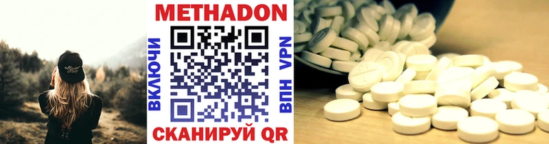 МЕТАДОН кристалл  Купить  Разумное 