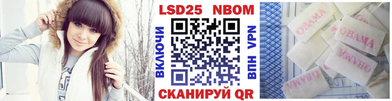 Марки NBOMe 1,8мг Разумное